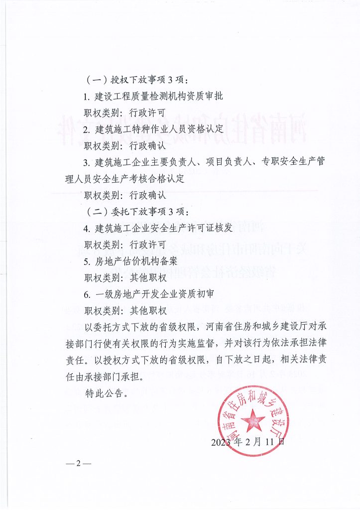 202302150325037_页面_2