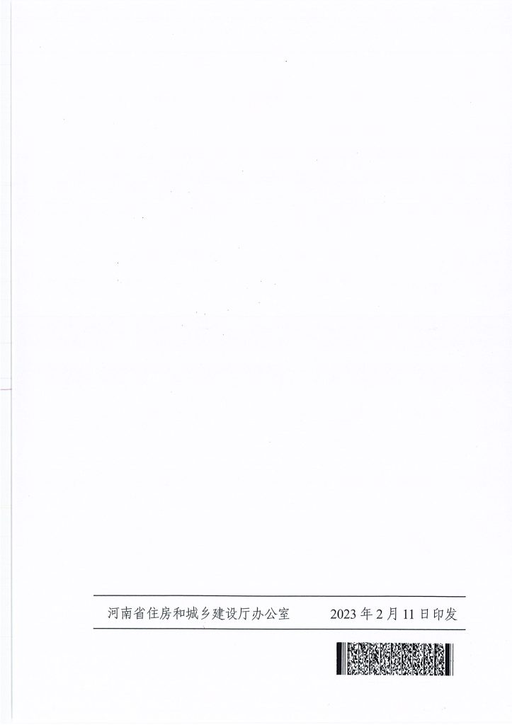 202302150325037_页面_3