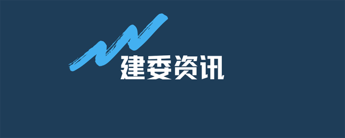 工程勘察资质标准(征求意见稿)-筑小讯
