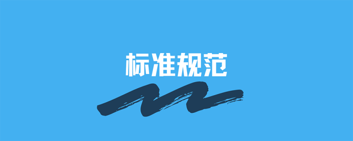 住房和城乡建设部关于发布行业标准《建筑装配式集成墙面》的公告-筑小讯