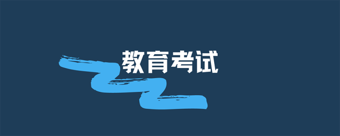 关于做好2025年度一级注册消防工程师资格考试考务工作的通知-筑小讯