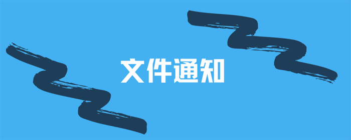 安阳市住宅小区老旧电梯利用超长期特别国债更新改造入围企业名单的公示-筑小讯