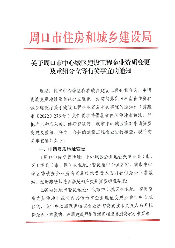 1686035550284_页面_1