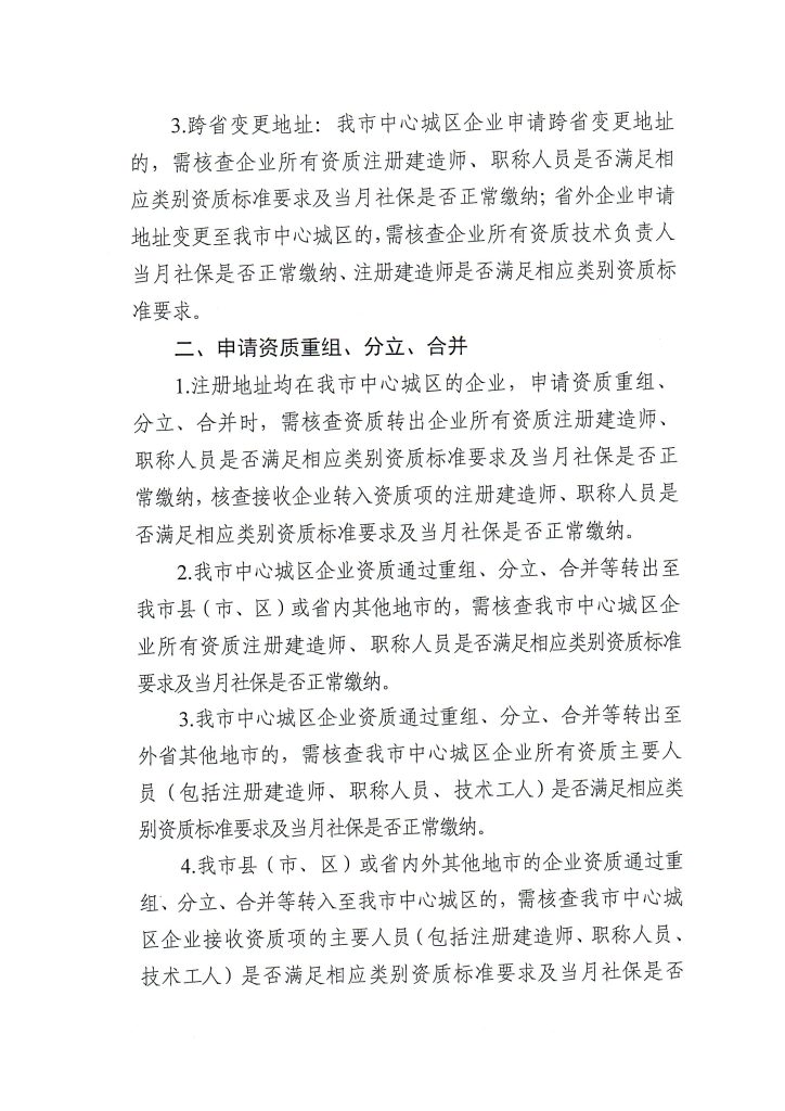 1686035550284_页面_2