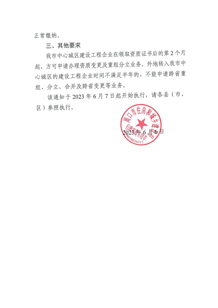 1686035550284_页面_3