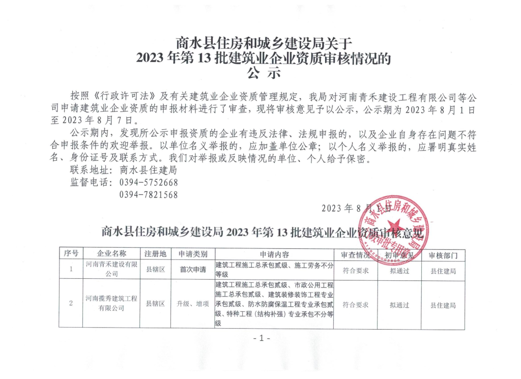 1691021560884 conv 1