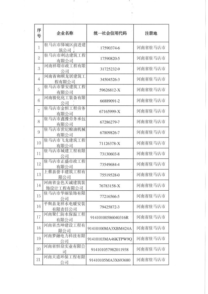 1691057008253802_页面_02