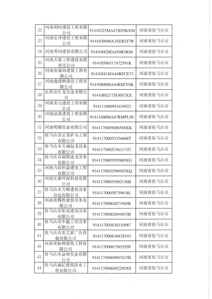 1691057008253802_页面_03