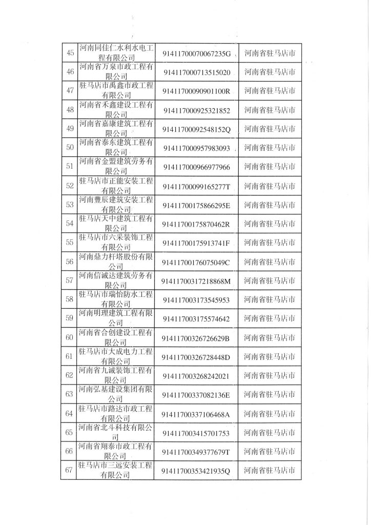 1691057008253802_页面_04