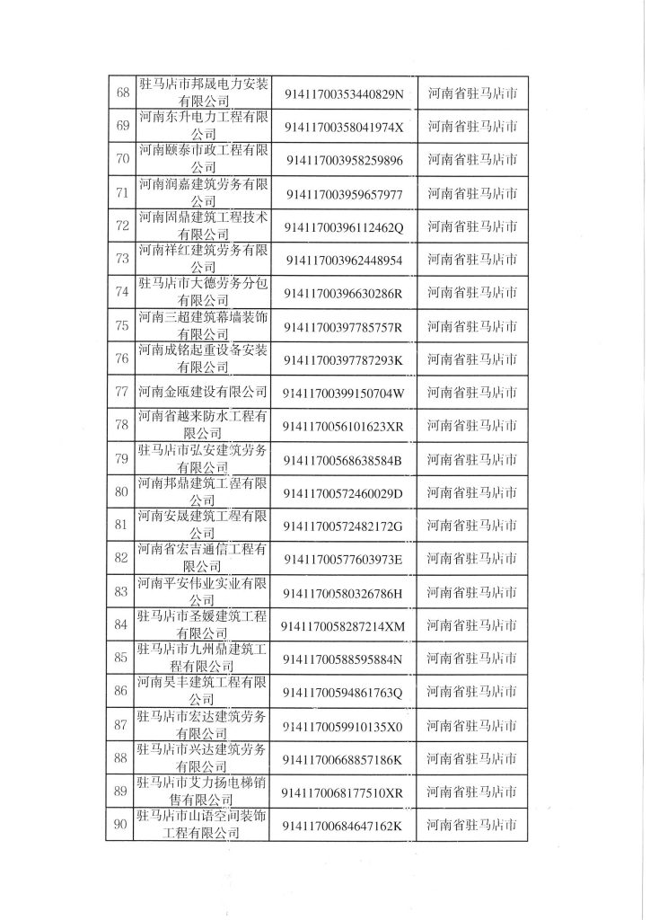 1691057008253802_页面_05