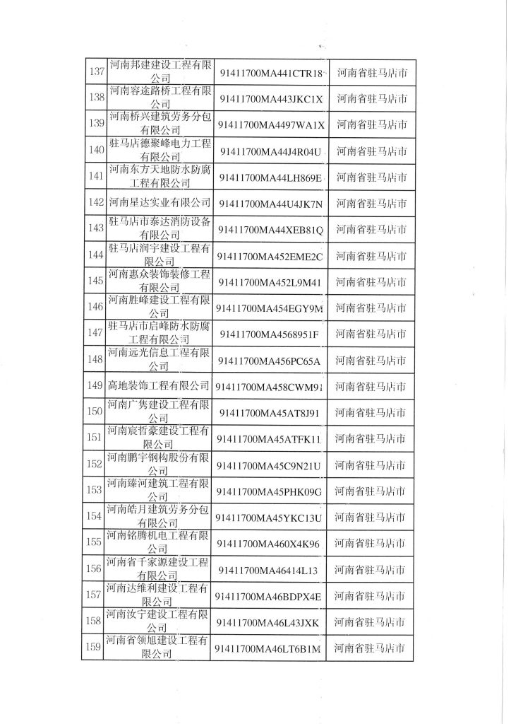 1691057008253802_页面_08