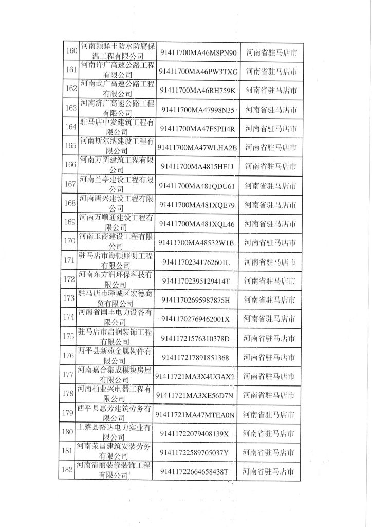 1691057008253802_页面_09