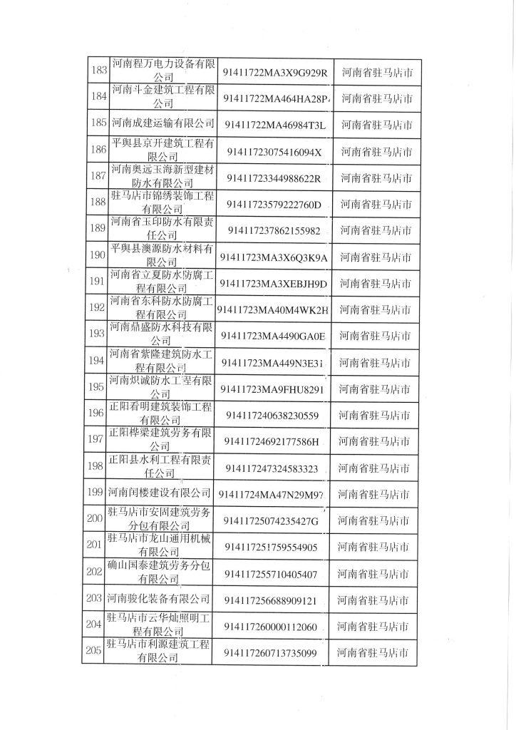 1691057008253802_页面_10