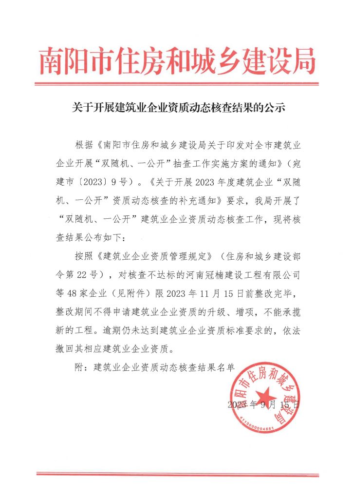 202309211107040_页面_1