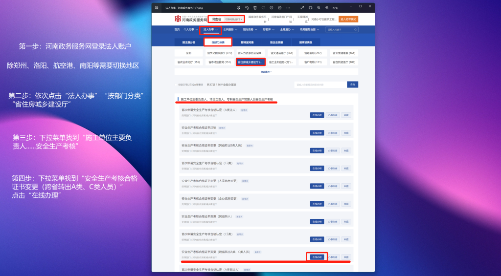 河南省跨省转出AC说明