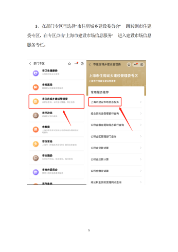 实名制“个人信息登记”和“电子签署”操作说明 ( 精细版 )-筑小讯