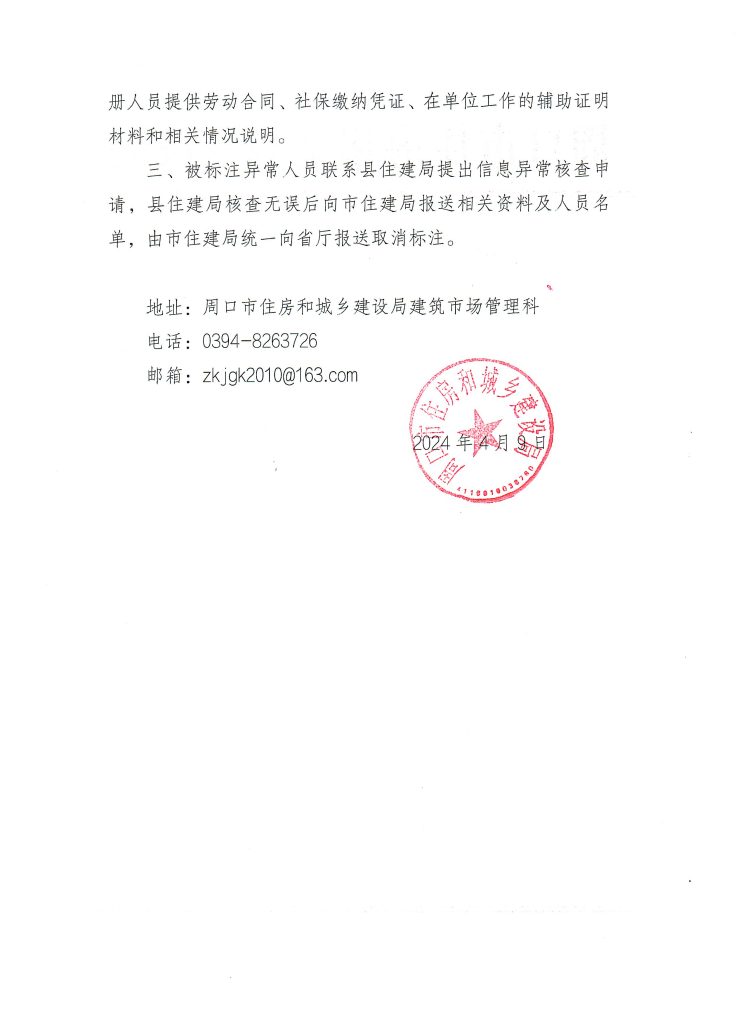 1712651986485_页面_2