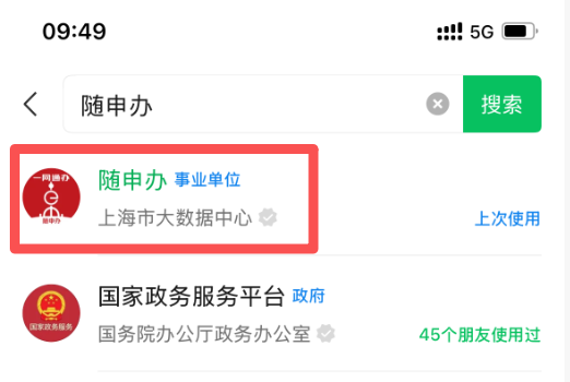 沪三类人员聘用/离职操作流程-筑小讯