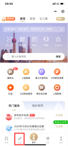 沪三类人员聘用/离职操作流程-筑小讯