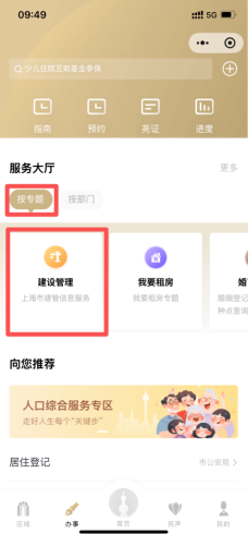 沪三类人员聘用/离职操作流程-筑小讯