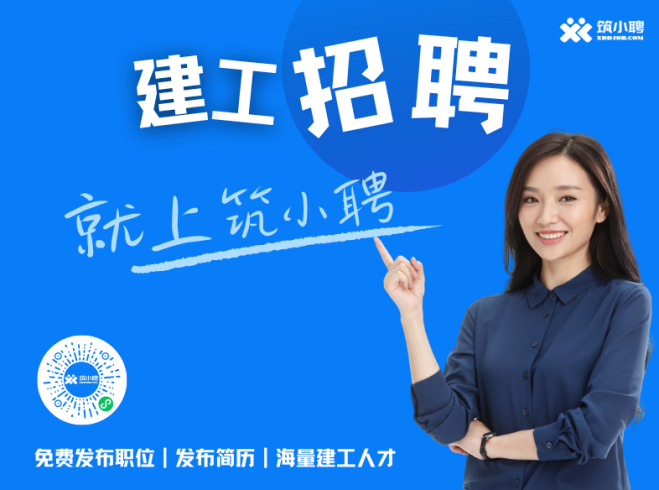 图片[1]|三总包+5转包|筑小讯