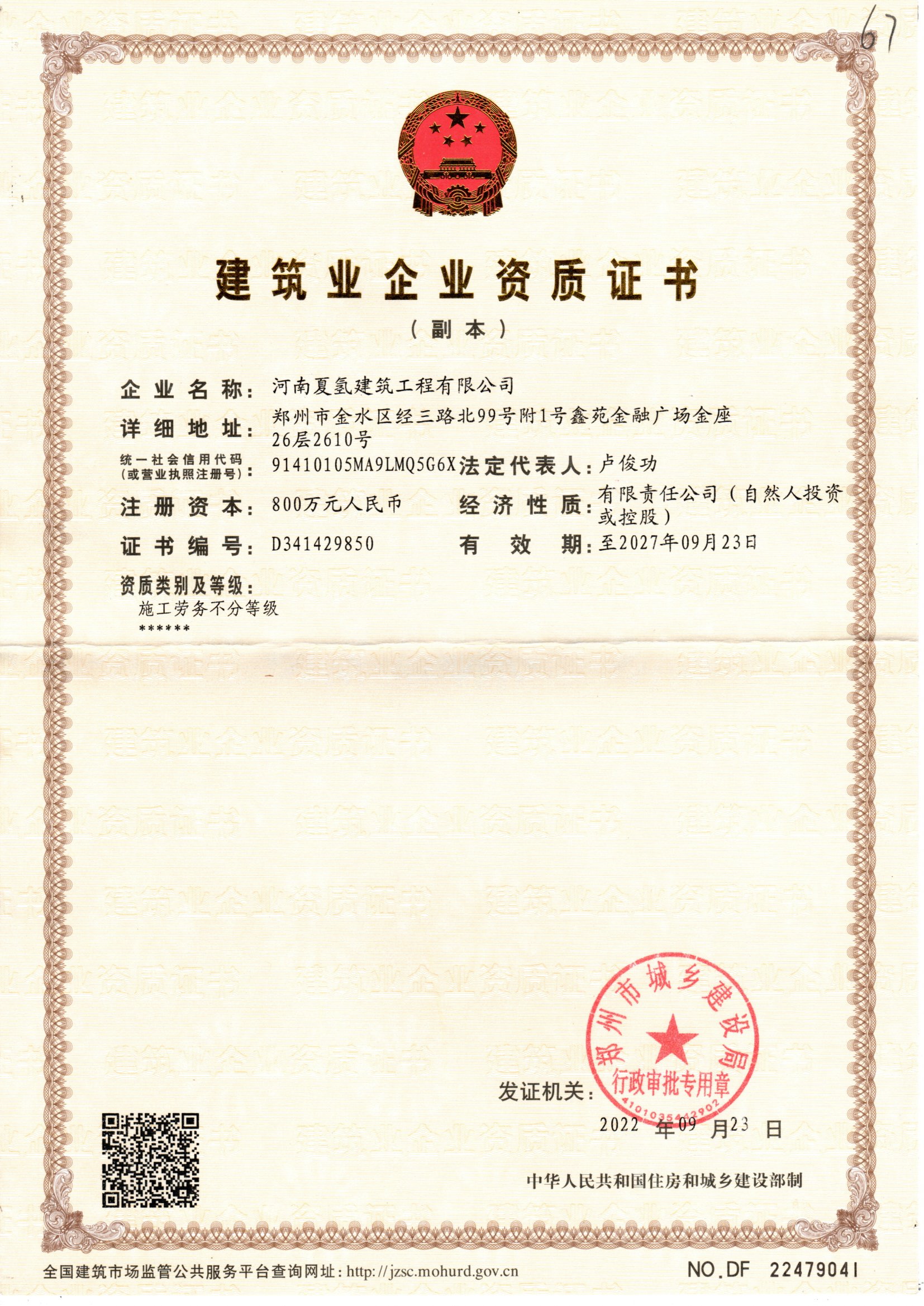 筑小讯|建工行业资讯